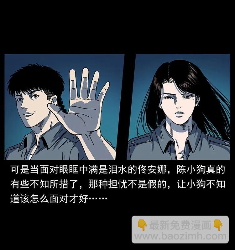 243 大战海阎王2
