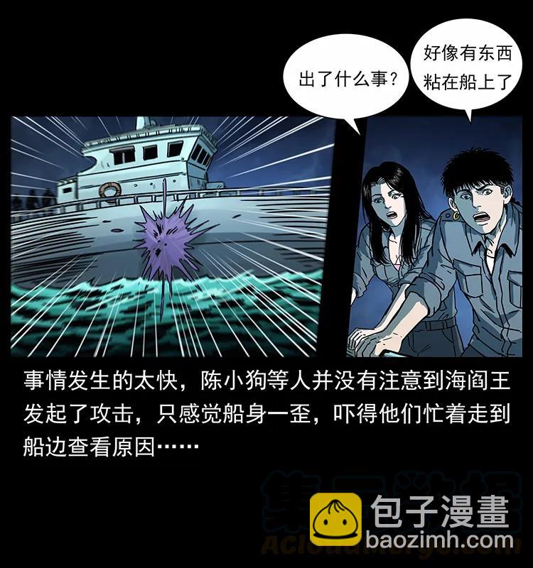 243 大战海阎王20