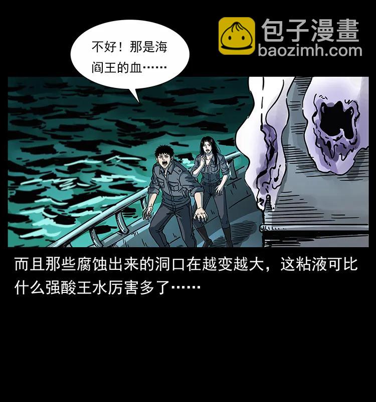 243 大战海阎王23