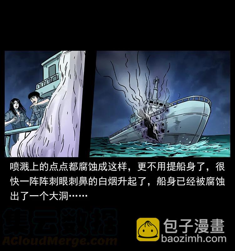 243 大战海阎王24