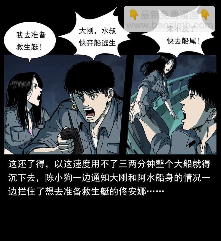 243 大战海阎王25