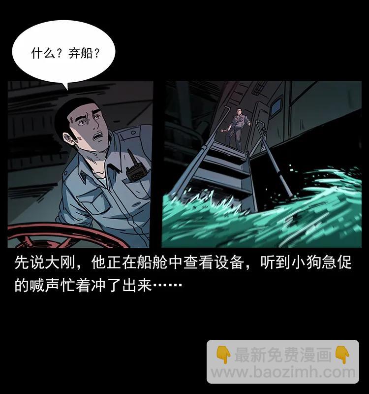 243 大战海阎王26