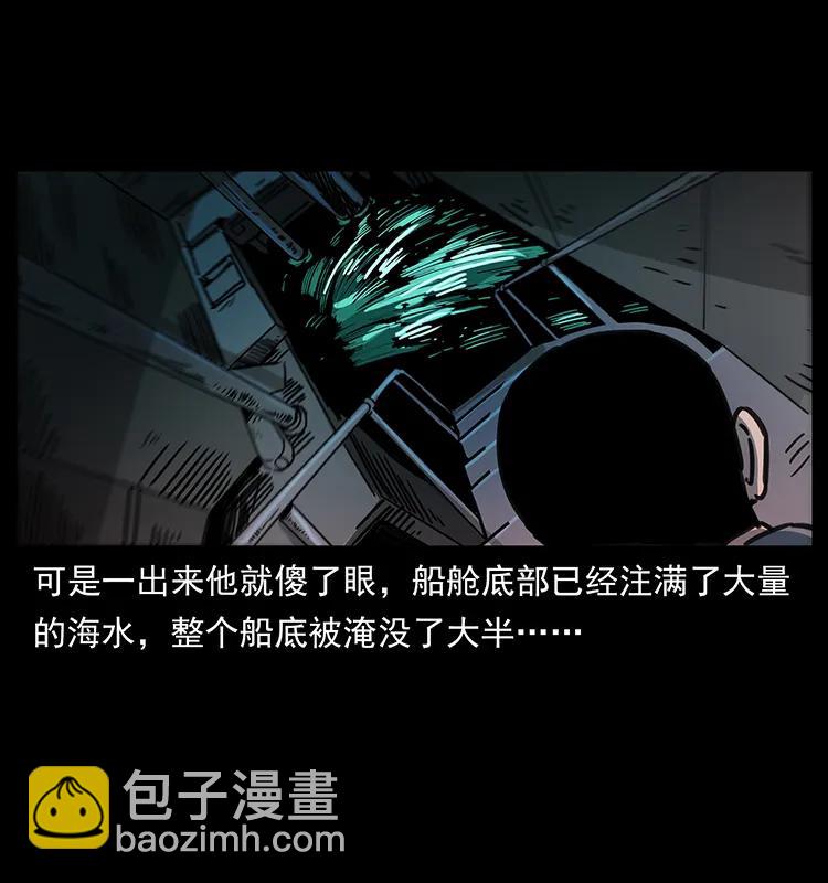 243 大战海阎王27