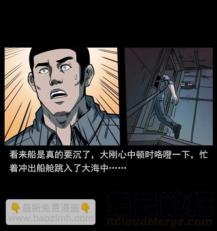 243 大战海阎王28