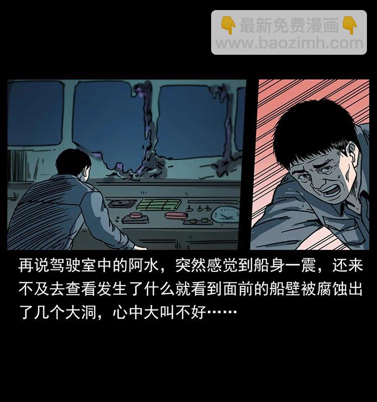 243 大战海阎王29