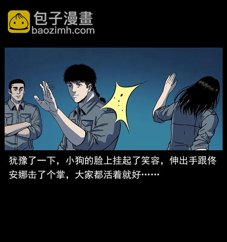 243 大战海阎王3