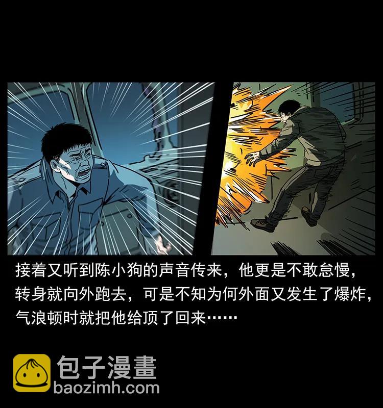 243 大战海阎王30