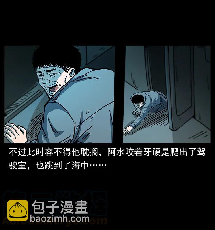 243 大战海阎王32