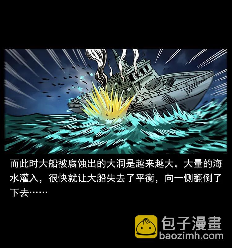 243 大战海阎王33