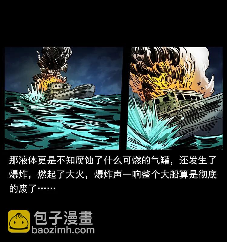 243 大战海阎王34