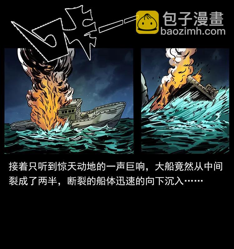 243 大战海阎王35