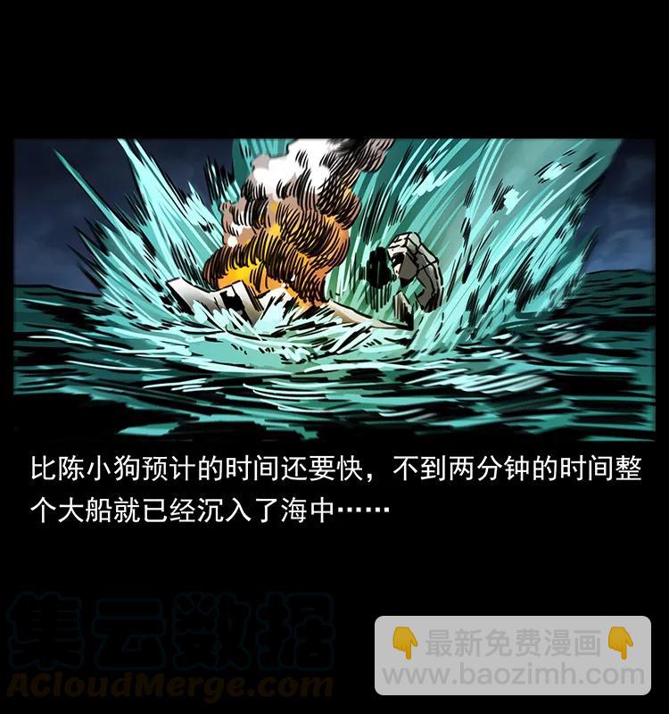 243 大战海阎王36