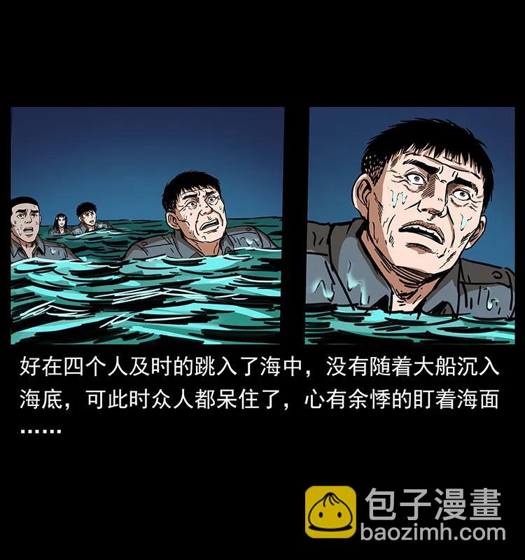 243 大战海阎王37