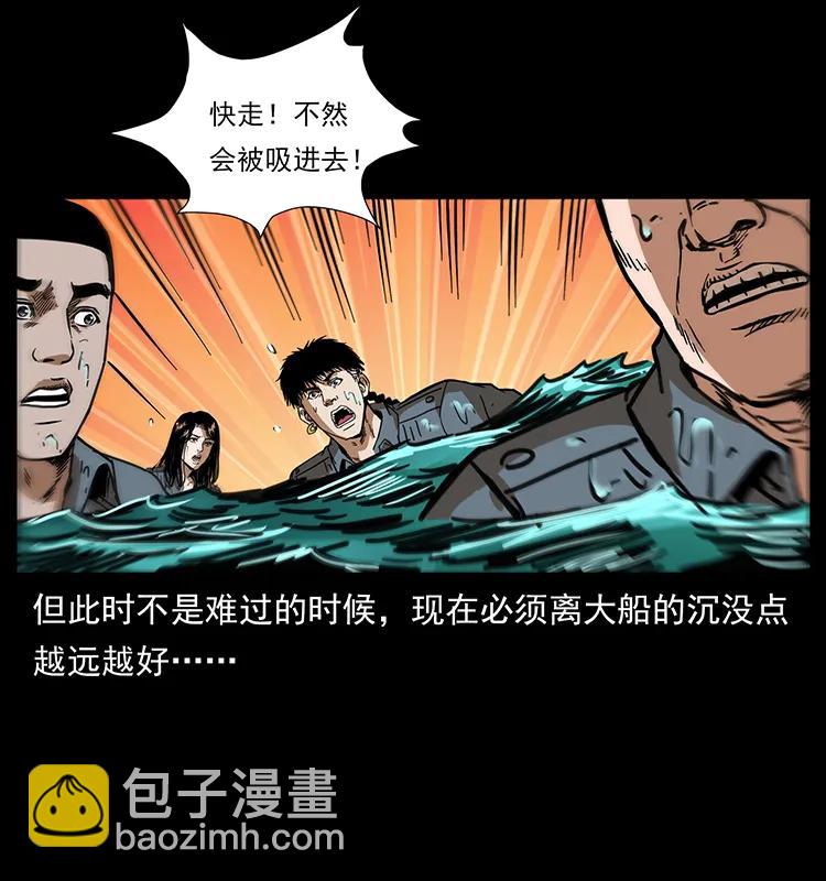 243 大战海阎王38