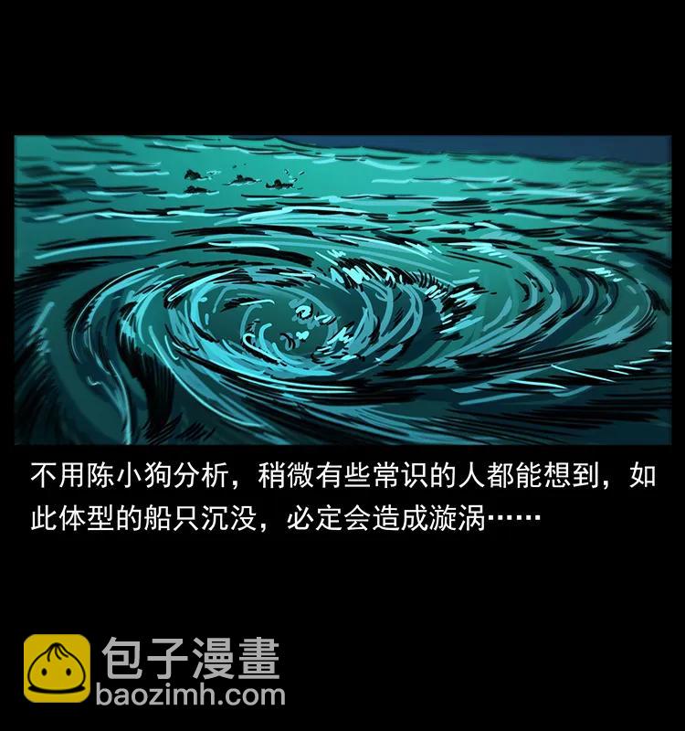 243 大战海阎王39