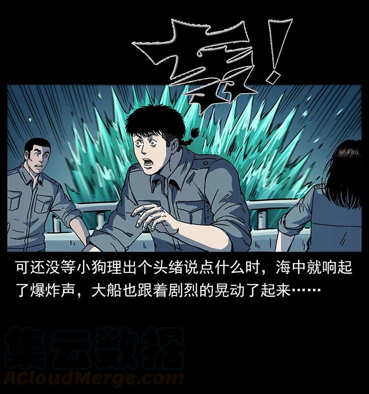 243 大战海阎王4