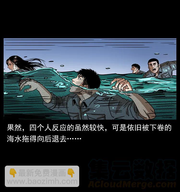 243 大战海阎王40