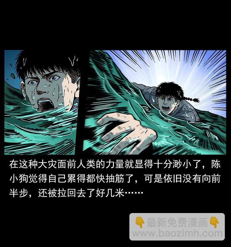 243 大战海阎王41