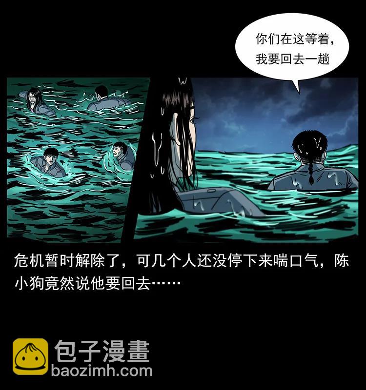 243 大战海阎王43