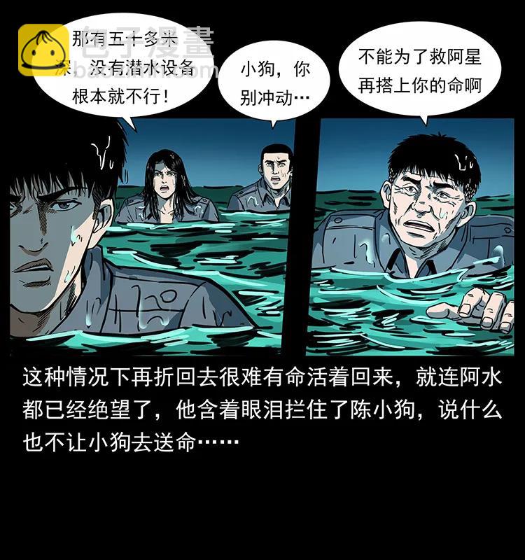 243 大战海阎王45