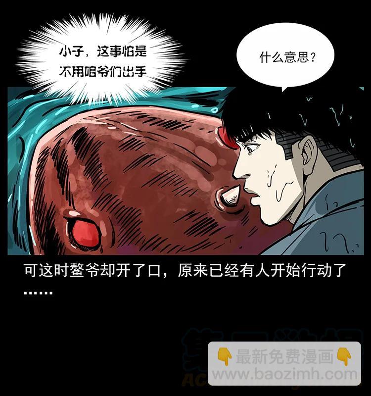 243 大战海阎王48