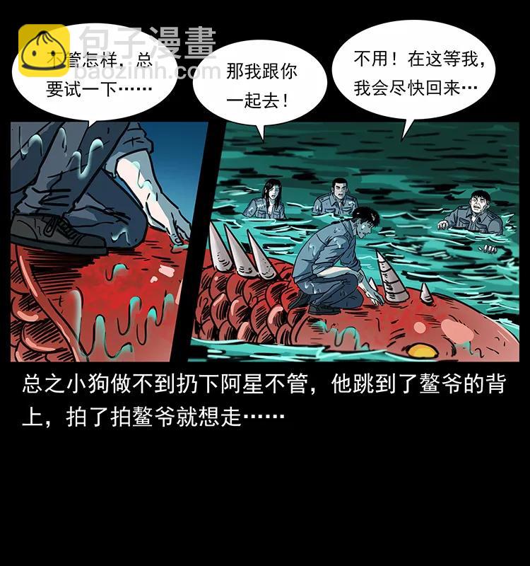 243 大战海阎王51