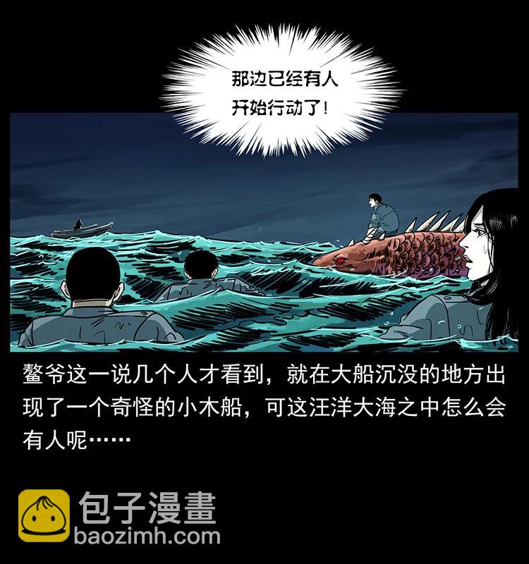 243 大战海阎王53