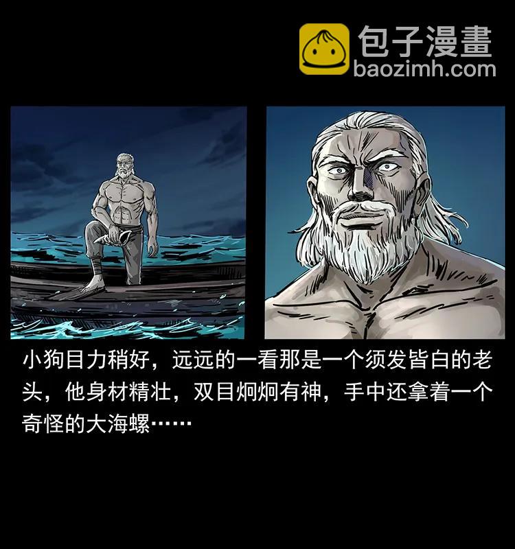 243 大战海阎王54