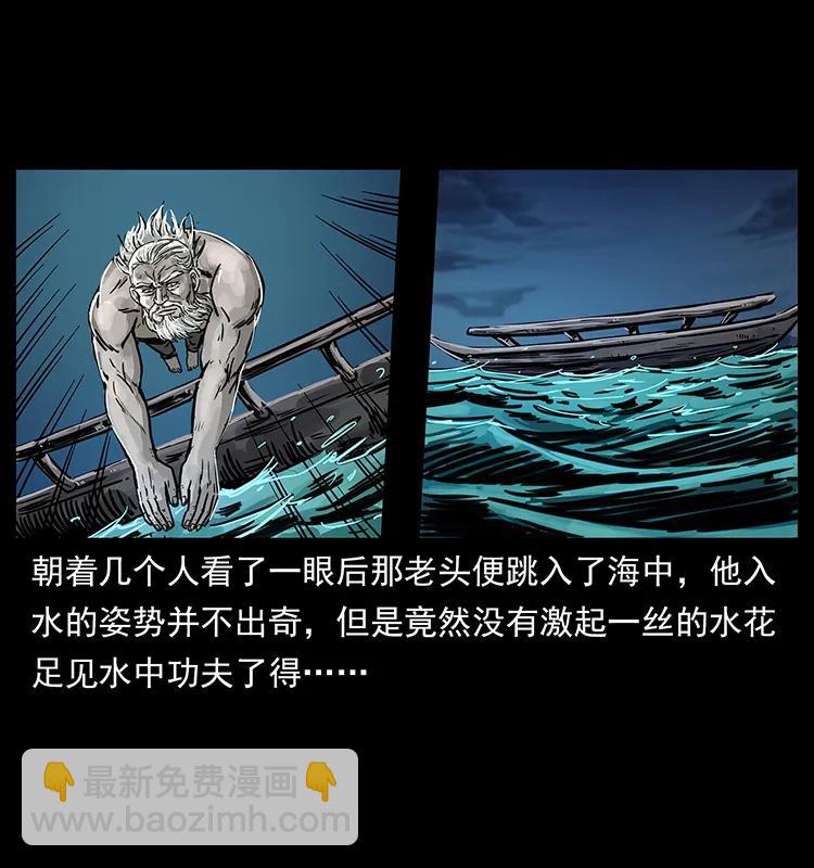 243 大战海阎王55