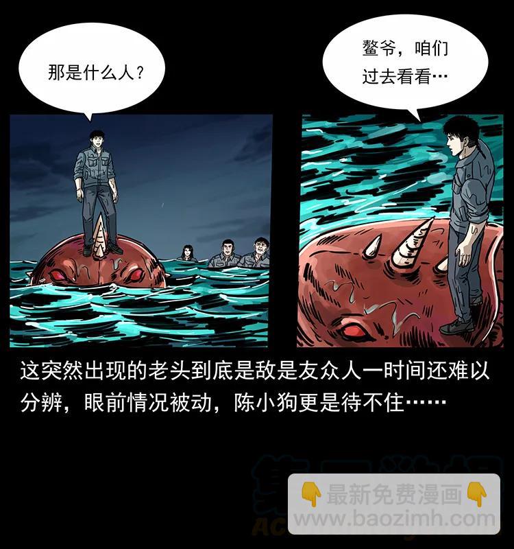 243 大战海阎王56