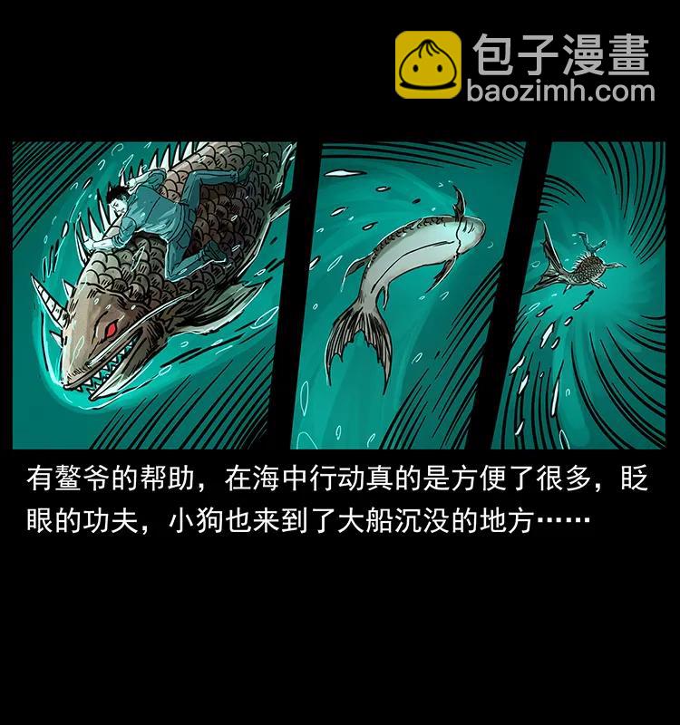 243 大战海阎王58