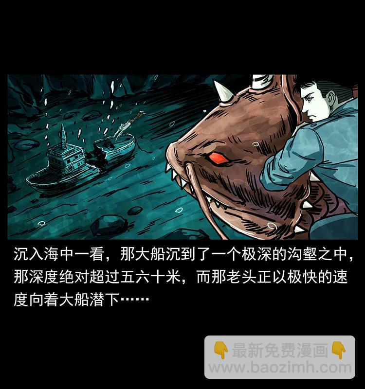 243 大战海阎王59