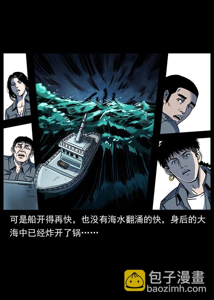 243 大战海阎王6
