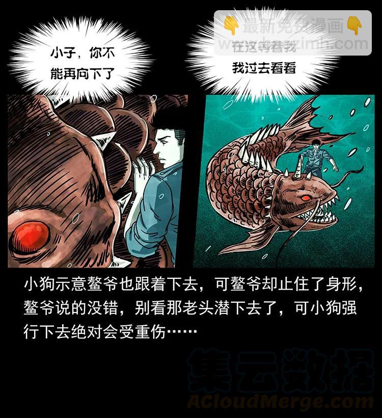 243 大战海阎王60