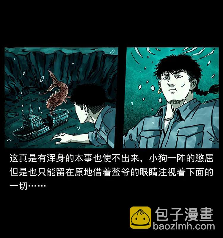 243 大战海阎王61