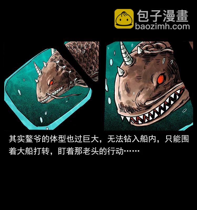 243 大战海阎王62