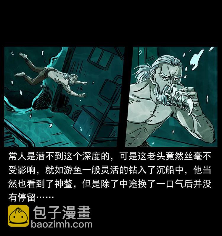 243 大战海阎王63