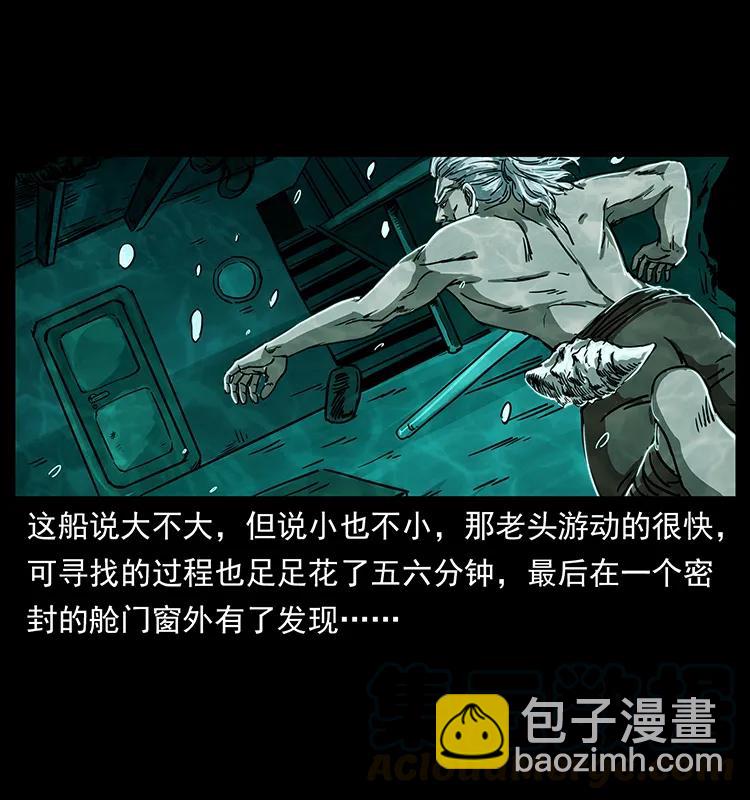 243 大战海阎王64