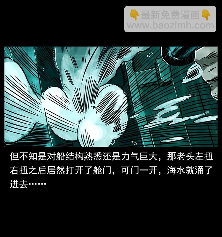 243 大战海阎王66