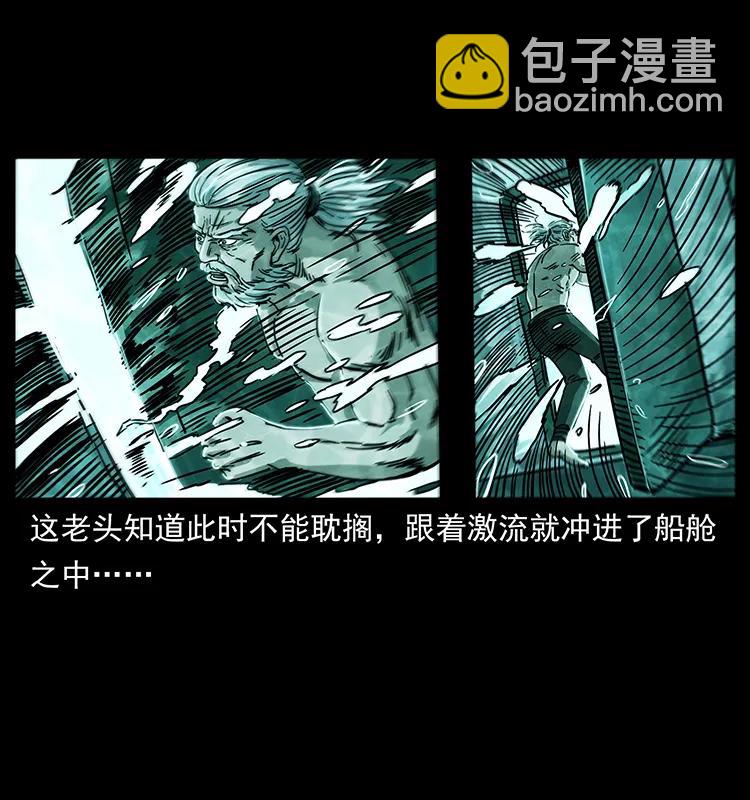 243 大战海阎王67