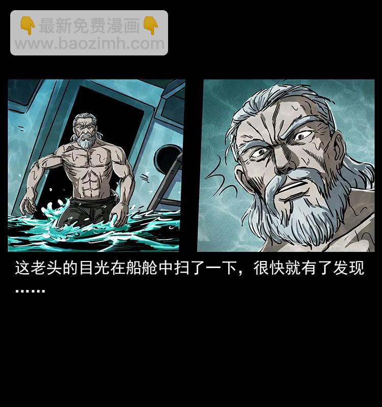 243 大战海阎王69