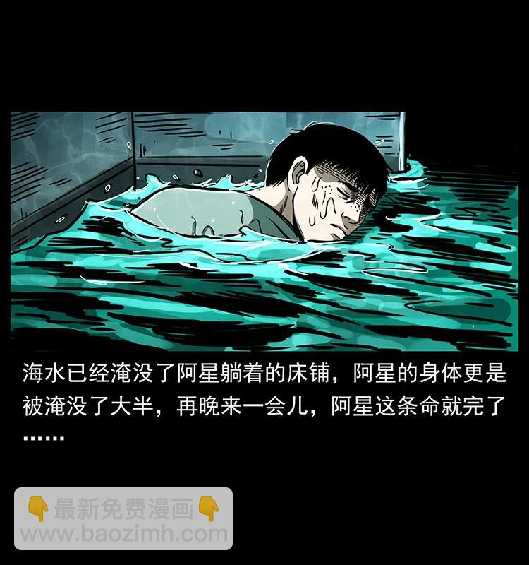 243 大战海阎王70