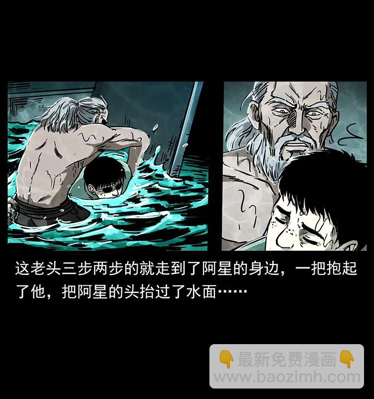 243 大战海阎王71
