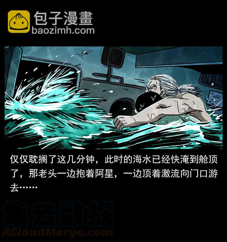 243 大战海阎王72