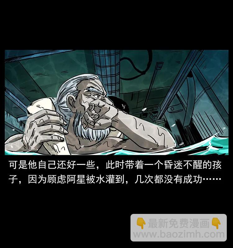 243 大战海阎王73