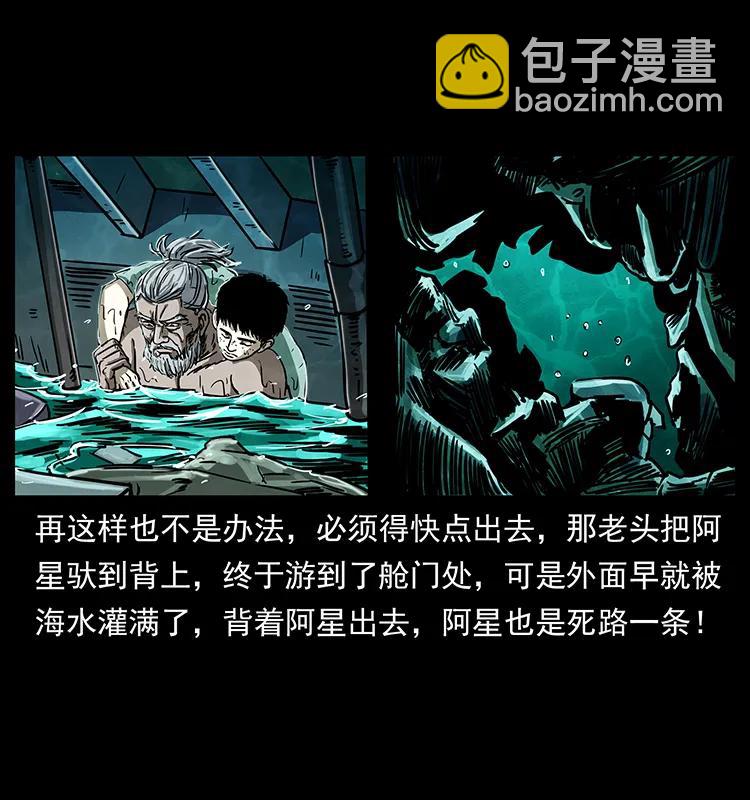 243 大战海阎王74