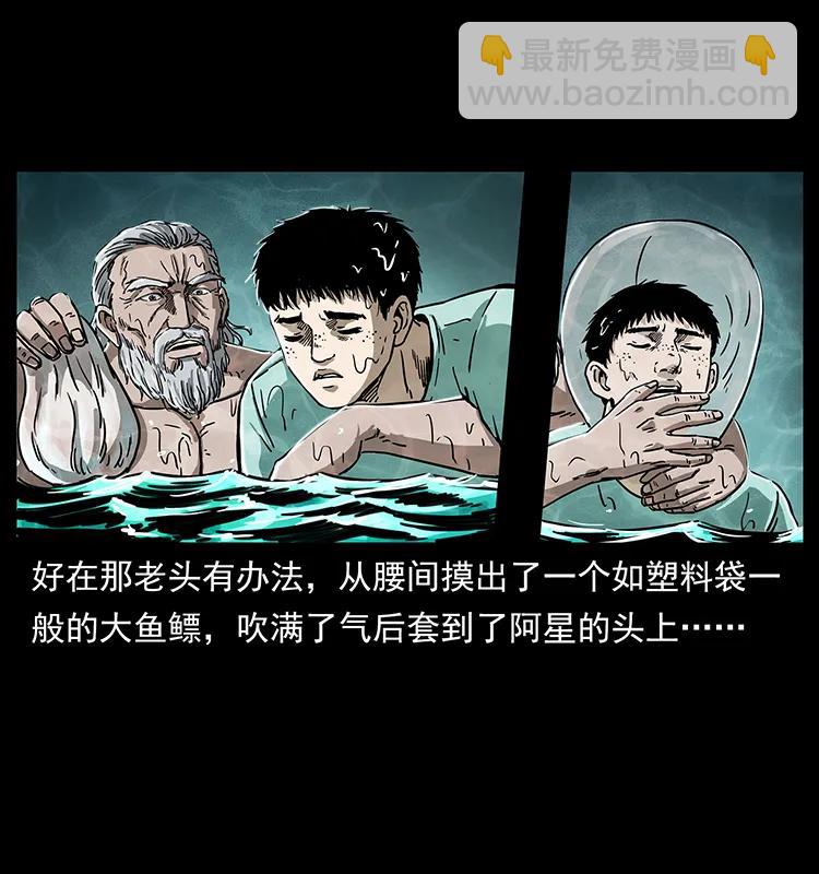 243 大战海阎王75