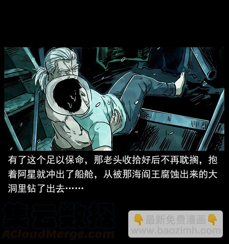 243 大战海阎王76