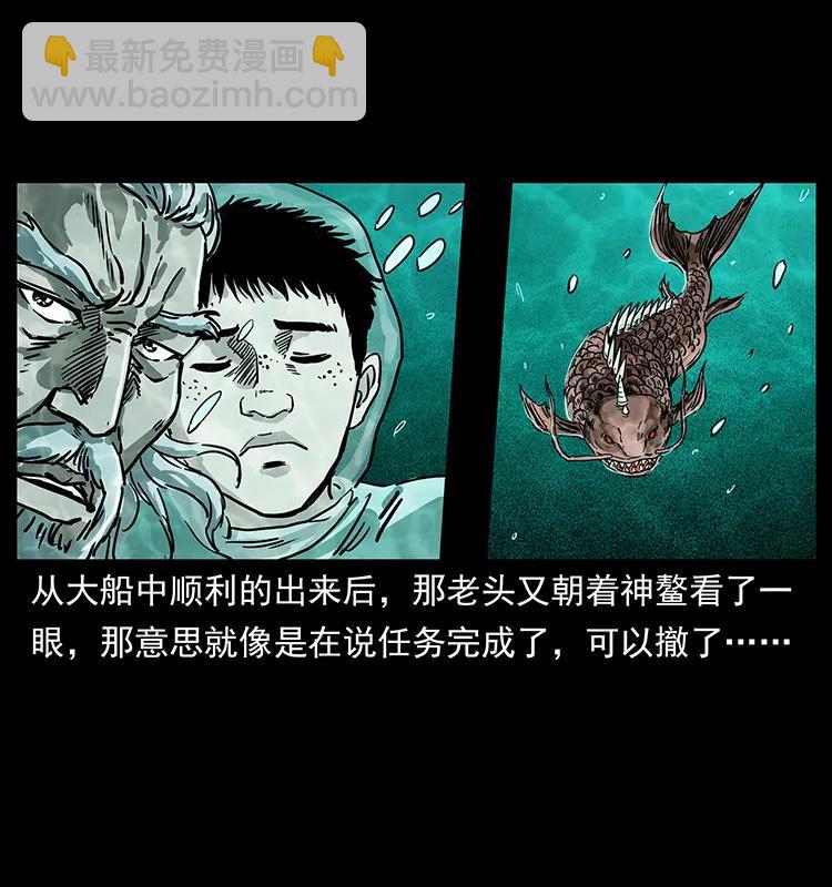 243 大战海阎王77