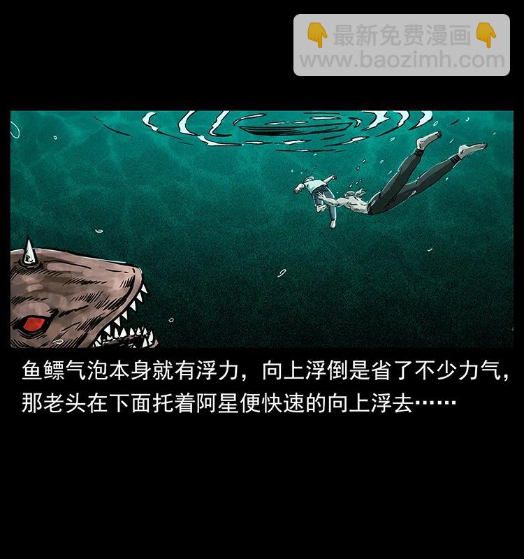 243 大战海阎王78